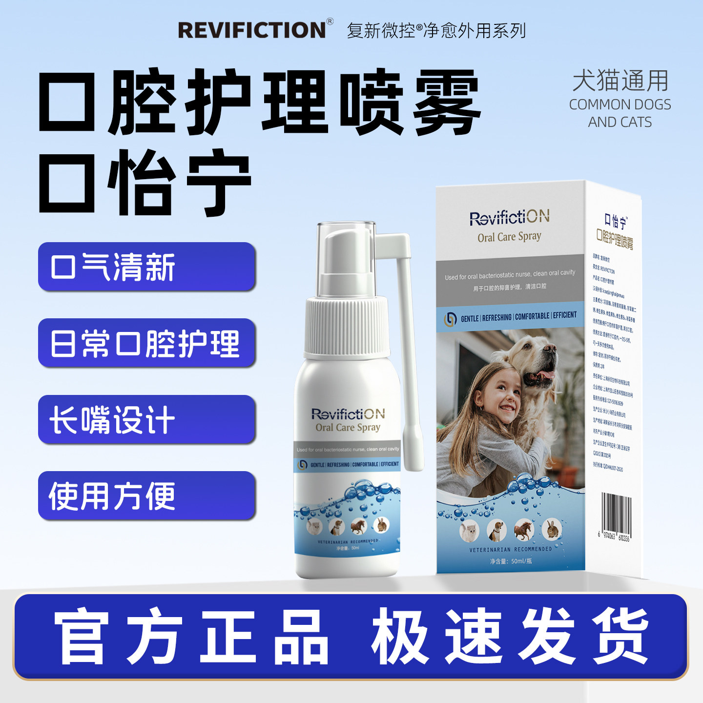 犬猫口腔清洁抑菌护理液