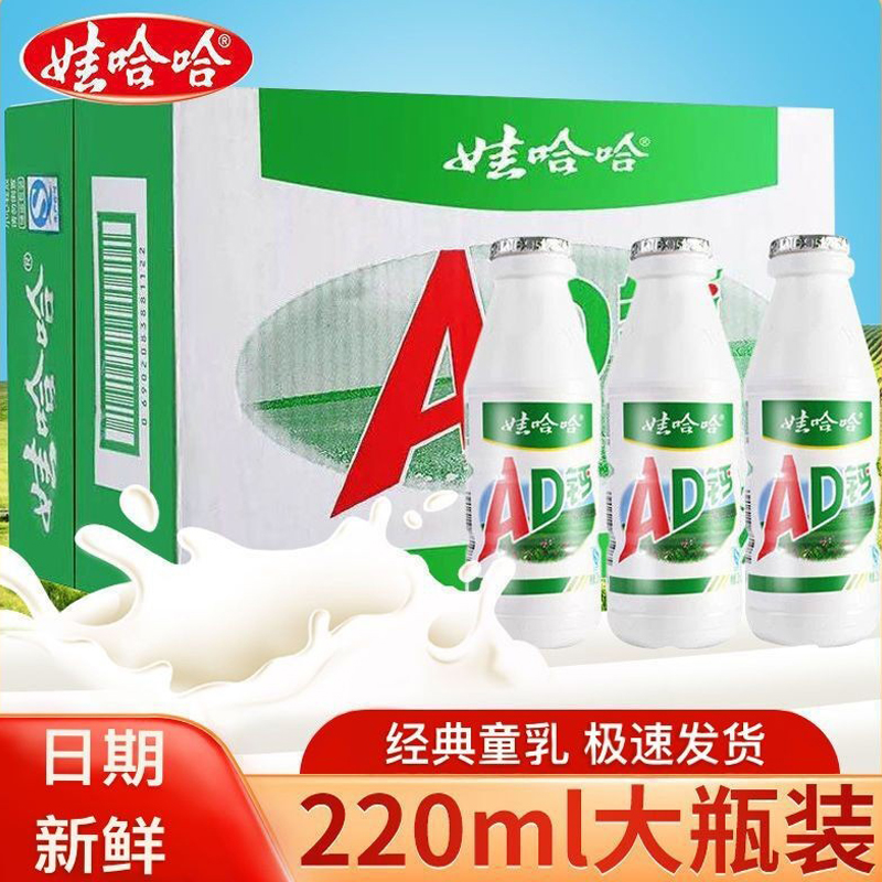 娃哈哈AD钙奶220ml饮品