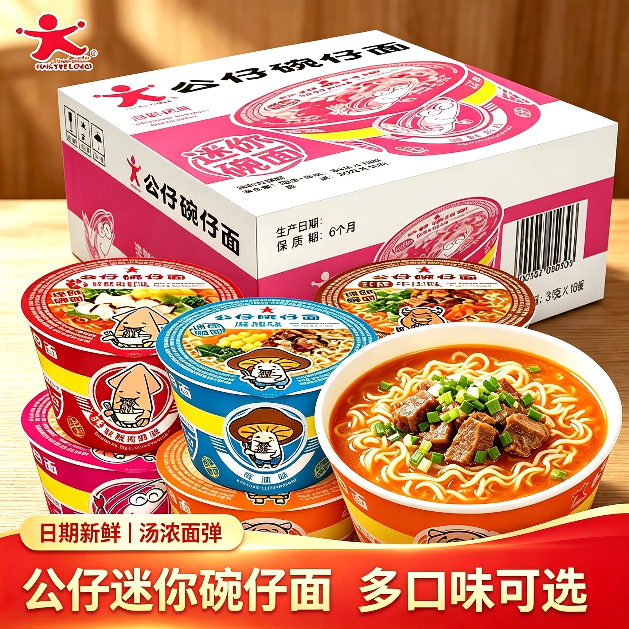 香港迷你公仔碗仔面方便面图片