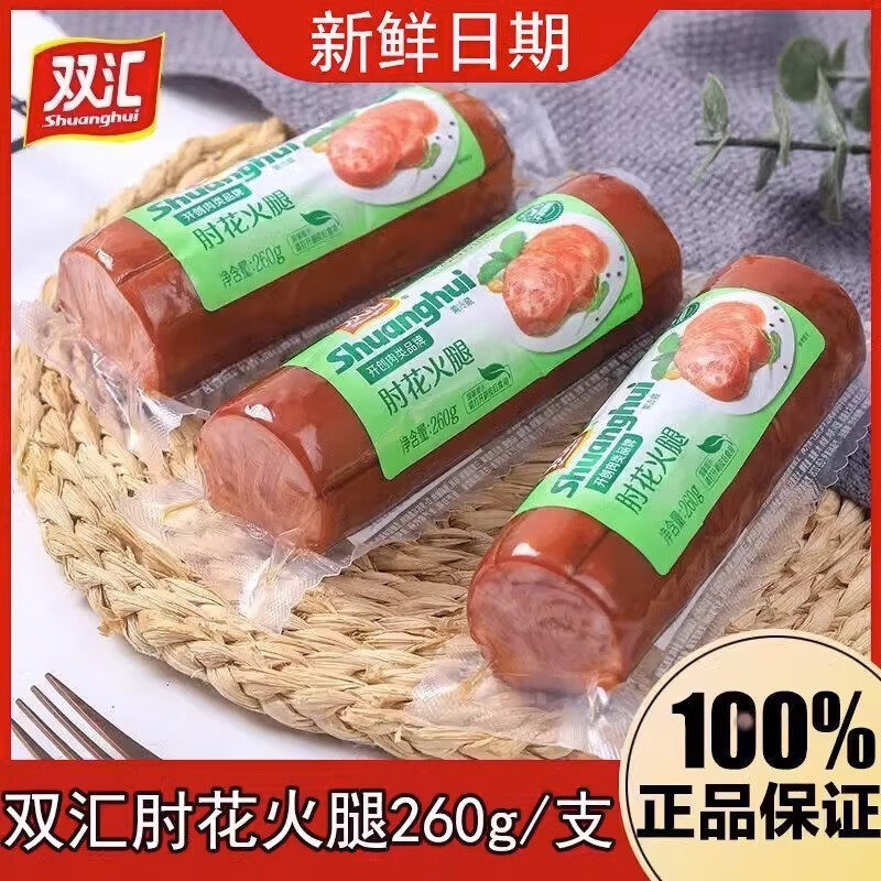 双汇水晶肘花火腿260g猪肉无淀粉火腿肠根整箱午餐肉凉菜香肠图片