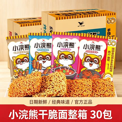 统一小浣熊魔法士干脆面整箱混搭烤肉香辣蟹味怀旧零食方便面小吃