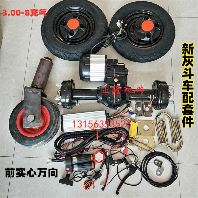 电动三轮车后桥总成改装低速后桥手推车平板车配件总成电机配套