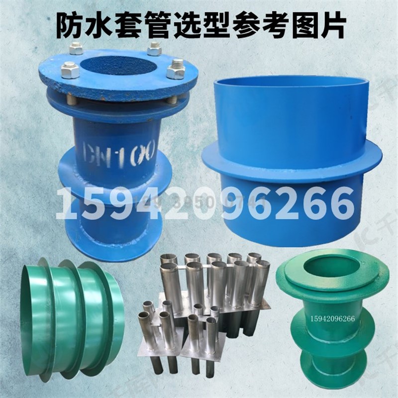 配件a型柔性防水套管国标防水套管 密封圈压兰螺丝止水环翼环定制