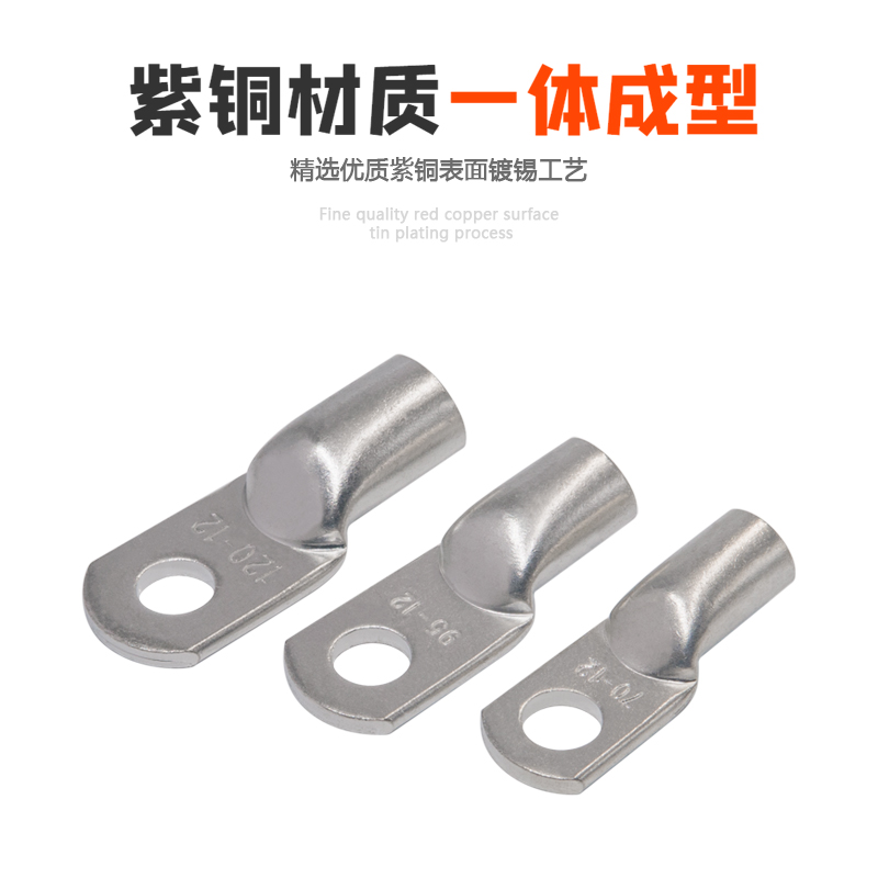 国标铜鼻子JG16/35/70/120/240-6/8/10/12/16铜接线端子铜线接头