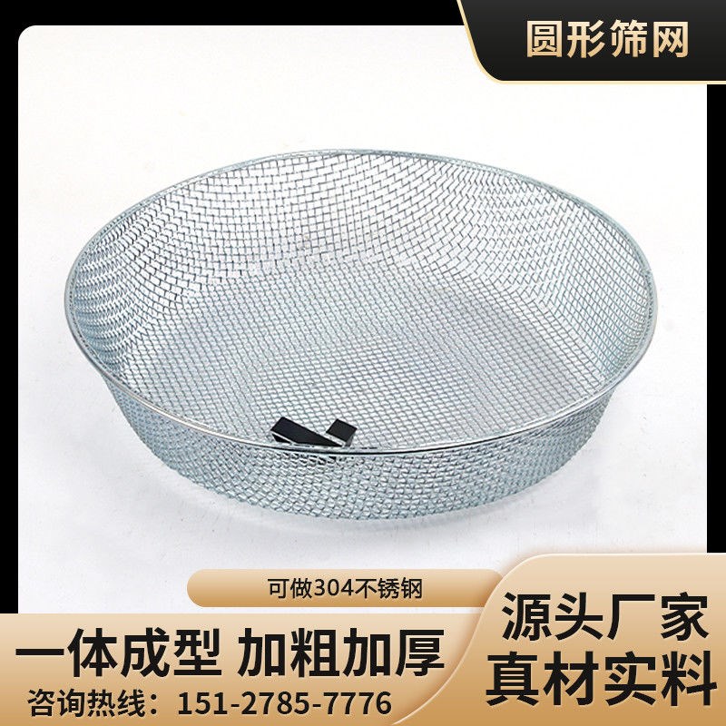 筛子筛网沙子圆形过滤网加厚铁丝家用筛土神器过筛网漏网筛砂石筛