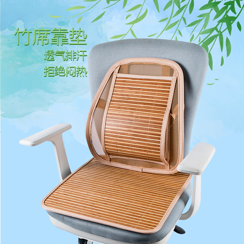 夏季竹席腰靠竹片护腰靠背垫办公室透气靠垫腰垫车载车用坐垫套装