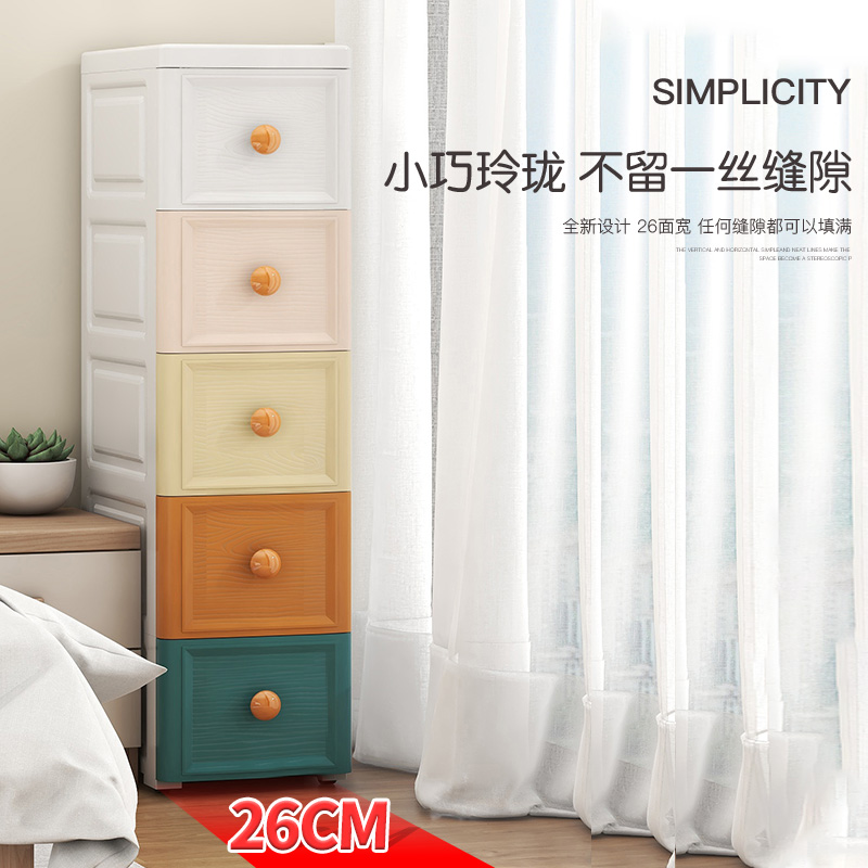 20/30/35cm夹缝收纳柜子抽屉式厨房缝隙多层收纳箱卫生间窄储物柜