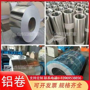 0.3 0.8 0.4 0.5 1.0厚 0.6 铝皮0.5mm橘皮铝卷铝带铝卷0.2