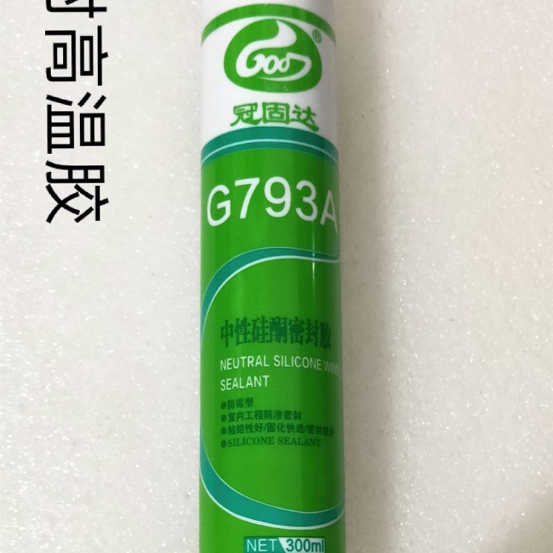 耐高温密封胶电陶炉面板胶汽车电子原件水泵排气筒密封防水防漏胶