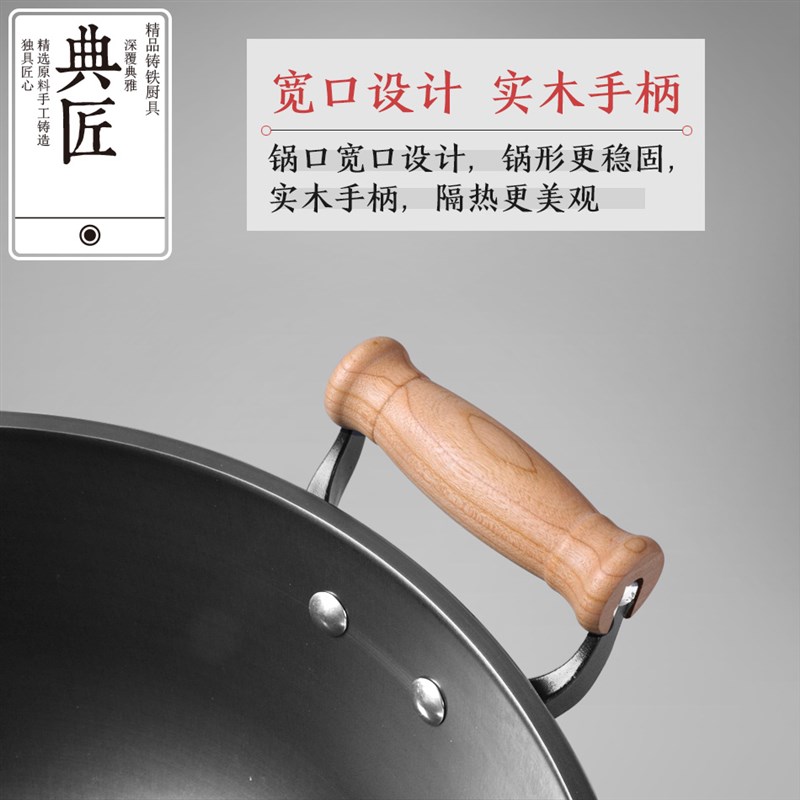典匠生铁炒菜锅铁锅无涂层不粘锅轻便老式家用双耳炒锅平底34/36