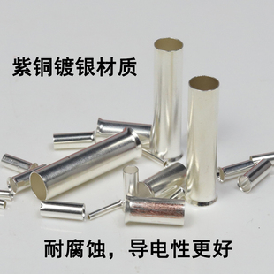 EN管型冷压裸端子EN0508 2508接线端子紫铜镀银铜鼻子接线管 1508