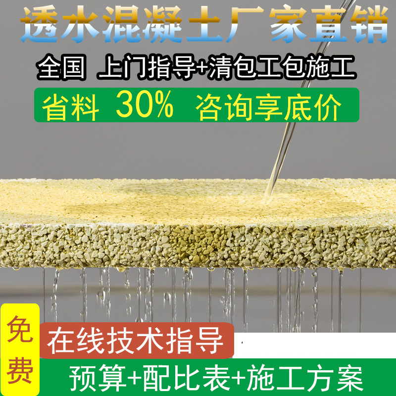 彩色透水混凝土增强剂渗水砼胶结料C25地坪材料罩面漆混泥土试块