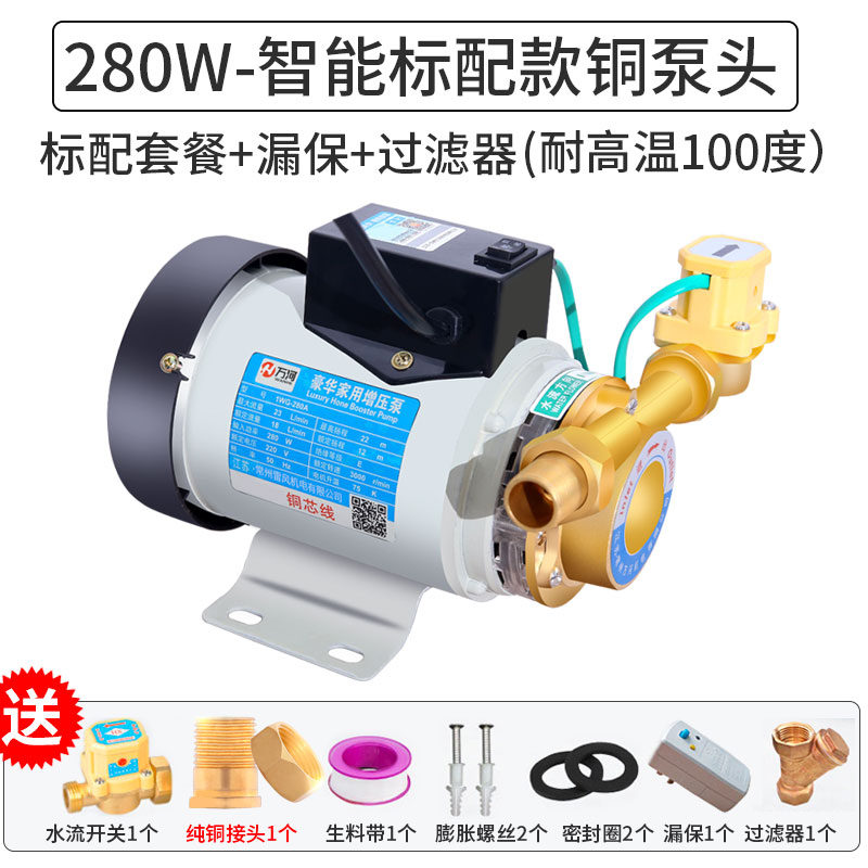 冷热水增压泵家用全自动热水器220v水压洗衣机小型自吸水塔抽水泵