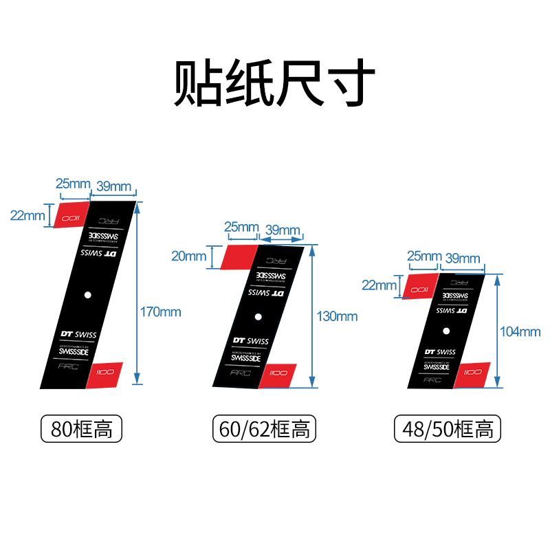 热爱度贴纸2022新款DT ARC1100气嘴贴纸气门装饰贴轮组气嘴口贴纸