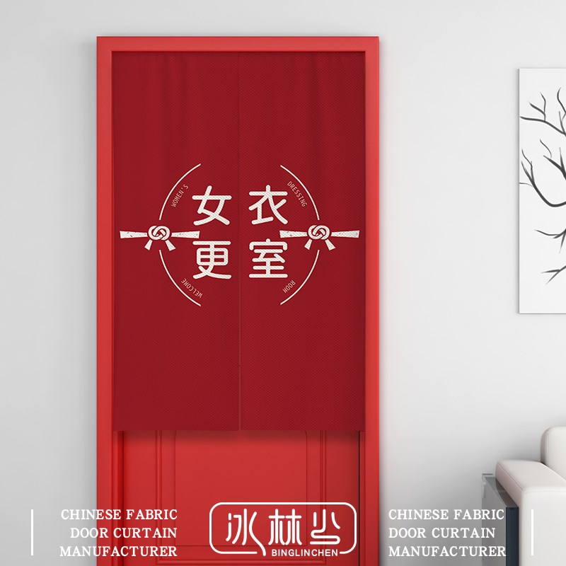 店铺商用门帘休闲会所隔断帘温泉浴场遮挡帘男女宾澡堂布帘子定制