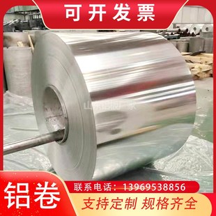 0.3 0.8 0.4 0.5 1.0厚 0.6 铝皮0.5mm橘皮铝卷铝带铝卷0.2