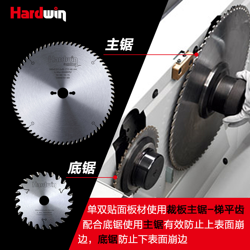 悍德威工业级精密裁板推台锯锯片12寸96梯平齿木工铝合金子母锯片