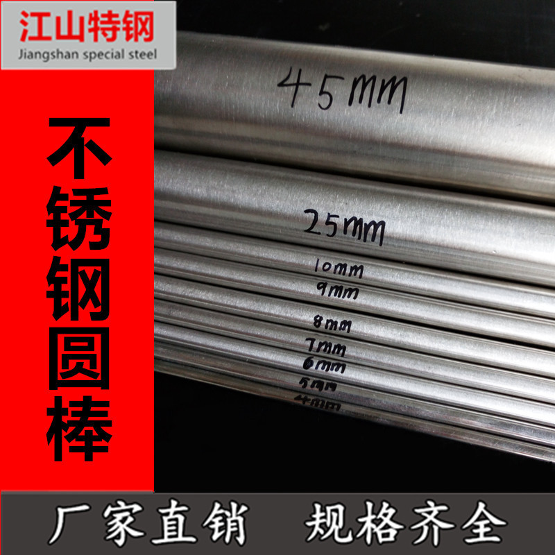不锈钢棒2mm/2.1/2.2/2.3/2.4~2.G9mm实心圆棒光圆 304不锈钢直条