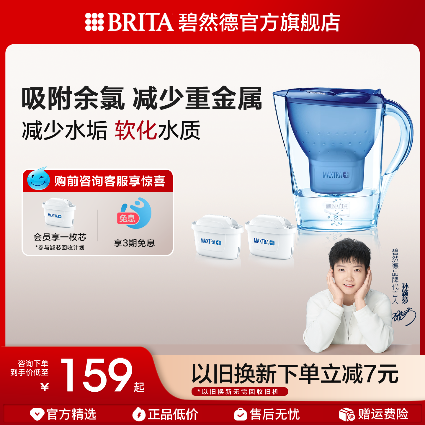 BRITA碧然德净水壶过滤水壶滤芯家用自来水净水器官方旗舰店德国
