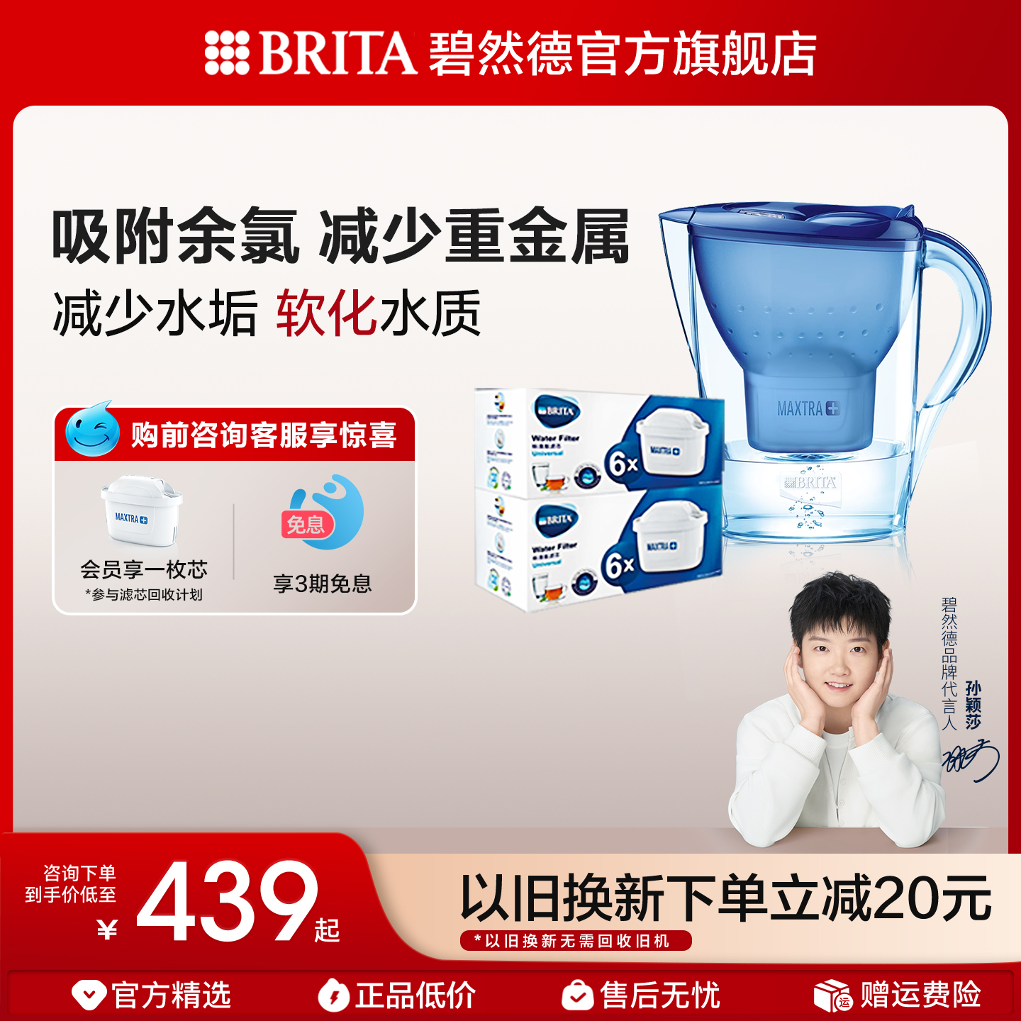 BRITA碧然德家用过滤水壶净水器家用净水壶滤芯海洋壶1壶13芯德国