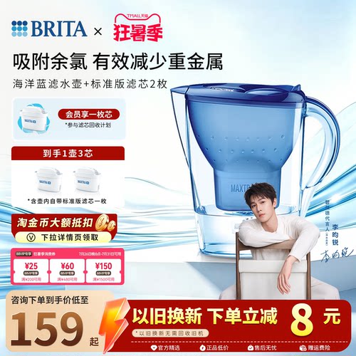 碧然德净水壶过滤水壶官方旗舰店