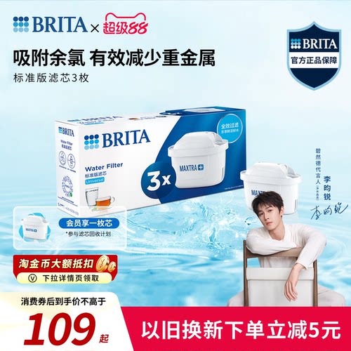 BRITA碧然德净水壶过滤芯过滤水壶家用自来水净水器配件官方德国