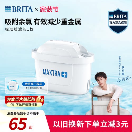 Brita碧然德家用滤水壶滤芯厨房净水壶净水器去水垢滤芯3枚装德国