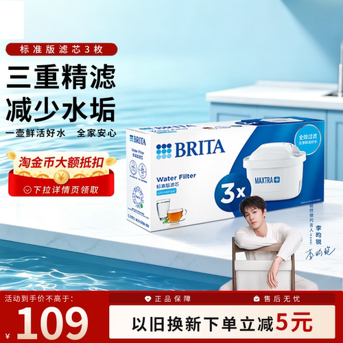 BRITA碧然德滤芯过滤净水器家用厨房滤水壶净水壶官方正品专6枚装