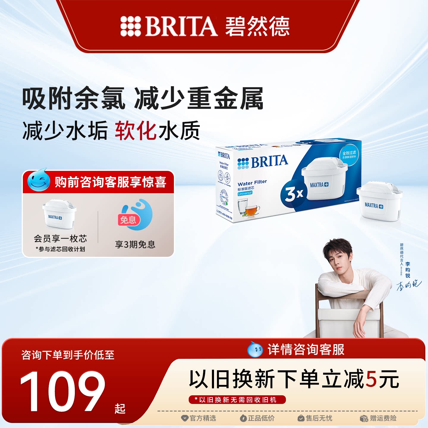 BRITA碧然德净水壶过滤芯过滤水壶家用自来水净水器配件官方德国