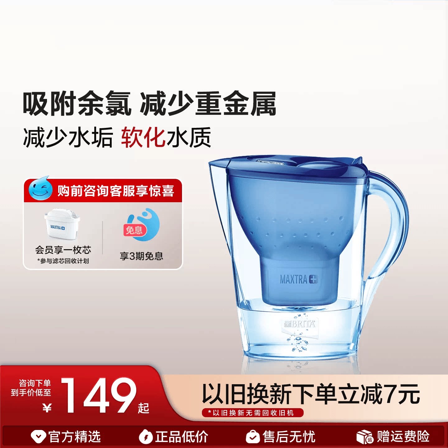 碧然德滤水壶brita净水壶官方旗舰店家用德国进口过滤净水器滤芯