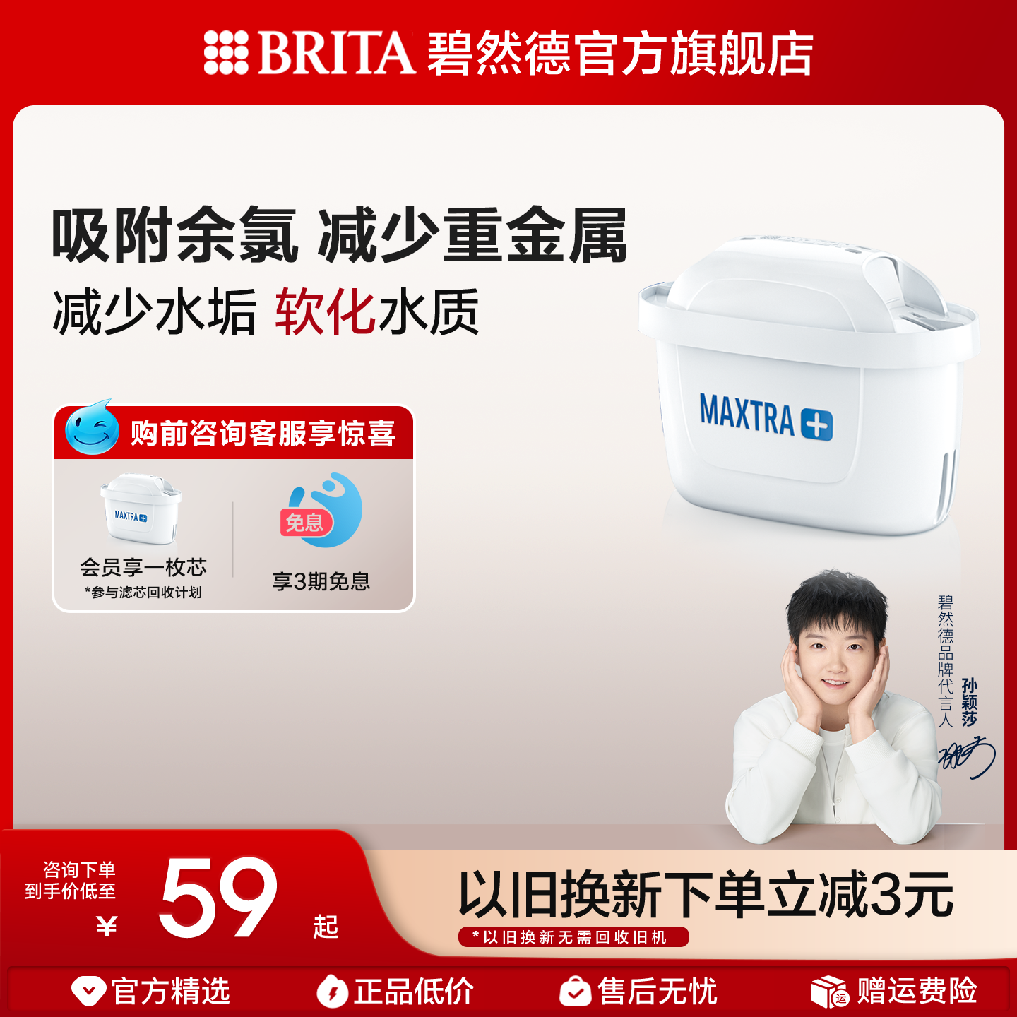 Brita碧然德家用滤水壶滤芯厨房净水壶净水器去水垢滤芯3枚装德国