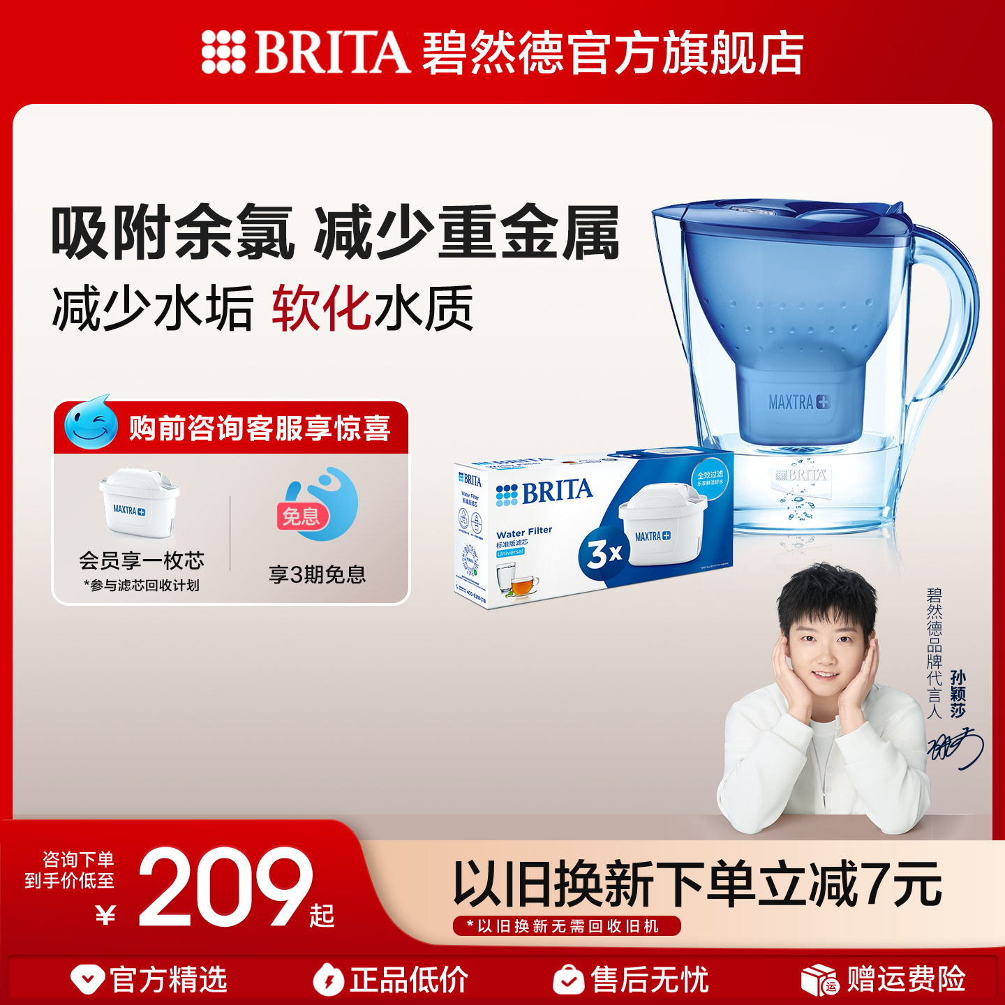 BRITA碧然德过滤水壶净水器家用1壶4滤芯自来水净水壶官方旗舰店