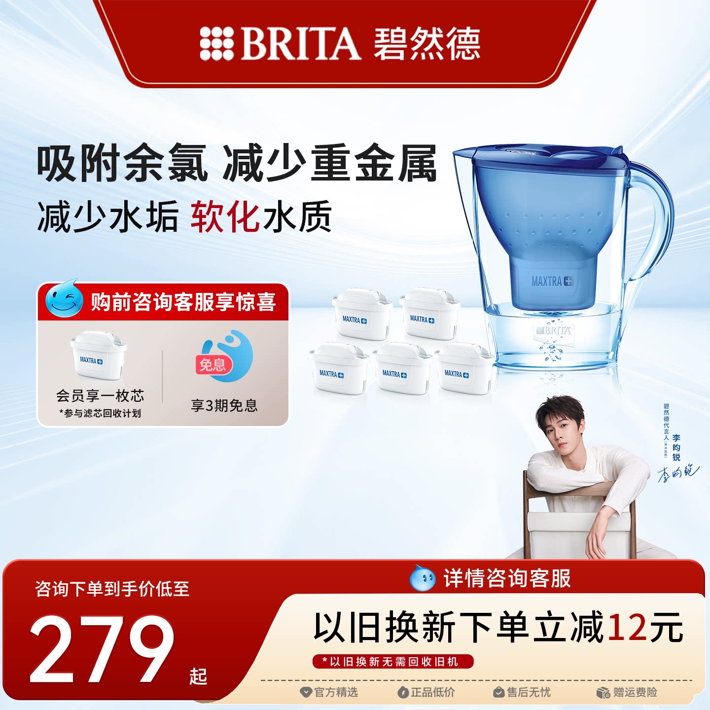 BRITA碧然德过滤水壶净水壶家用自来水净水器1壶6滤芯官方旗舰店