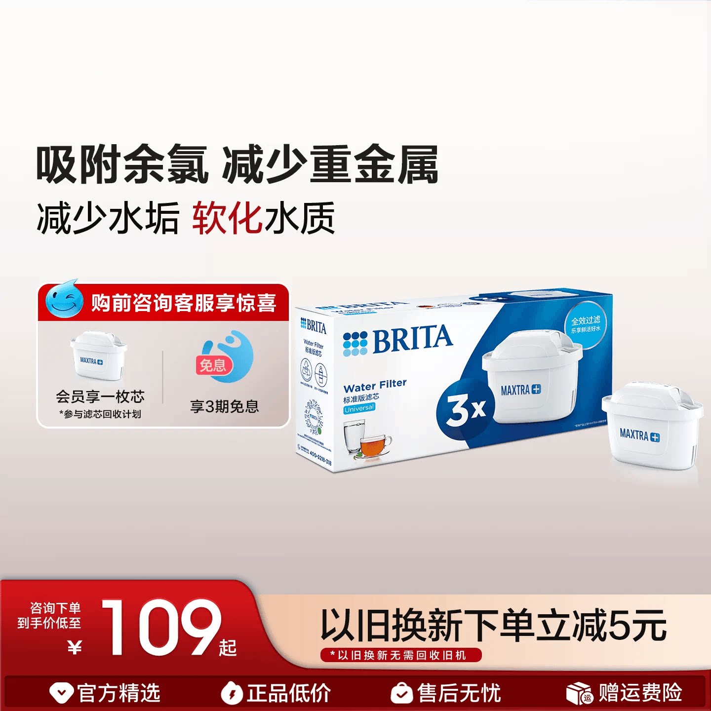 BRITA碧然德滤芯过滤净水器家用厨房滤水壶净水壶官方正品专6枚装