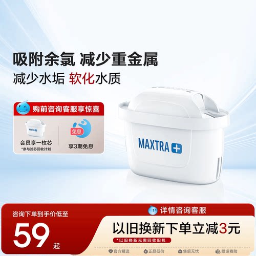 Brita碧然德家用滤水壶滤芯厨房净水壶净水器去水垢滤芯3枚装德国