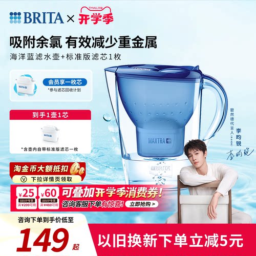 碧然德过滤水壶3.5L大容量