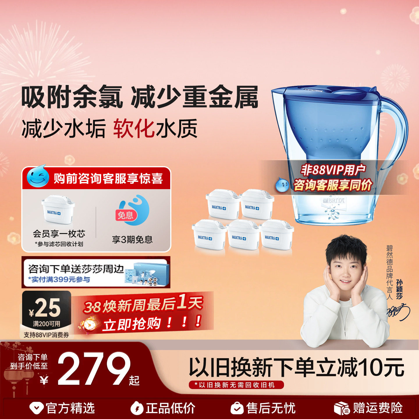 BRITA碧然德过滤水壶净水壶家用自来水净水器1壶6滤芯官方旗舰店