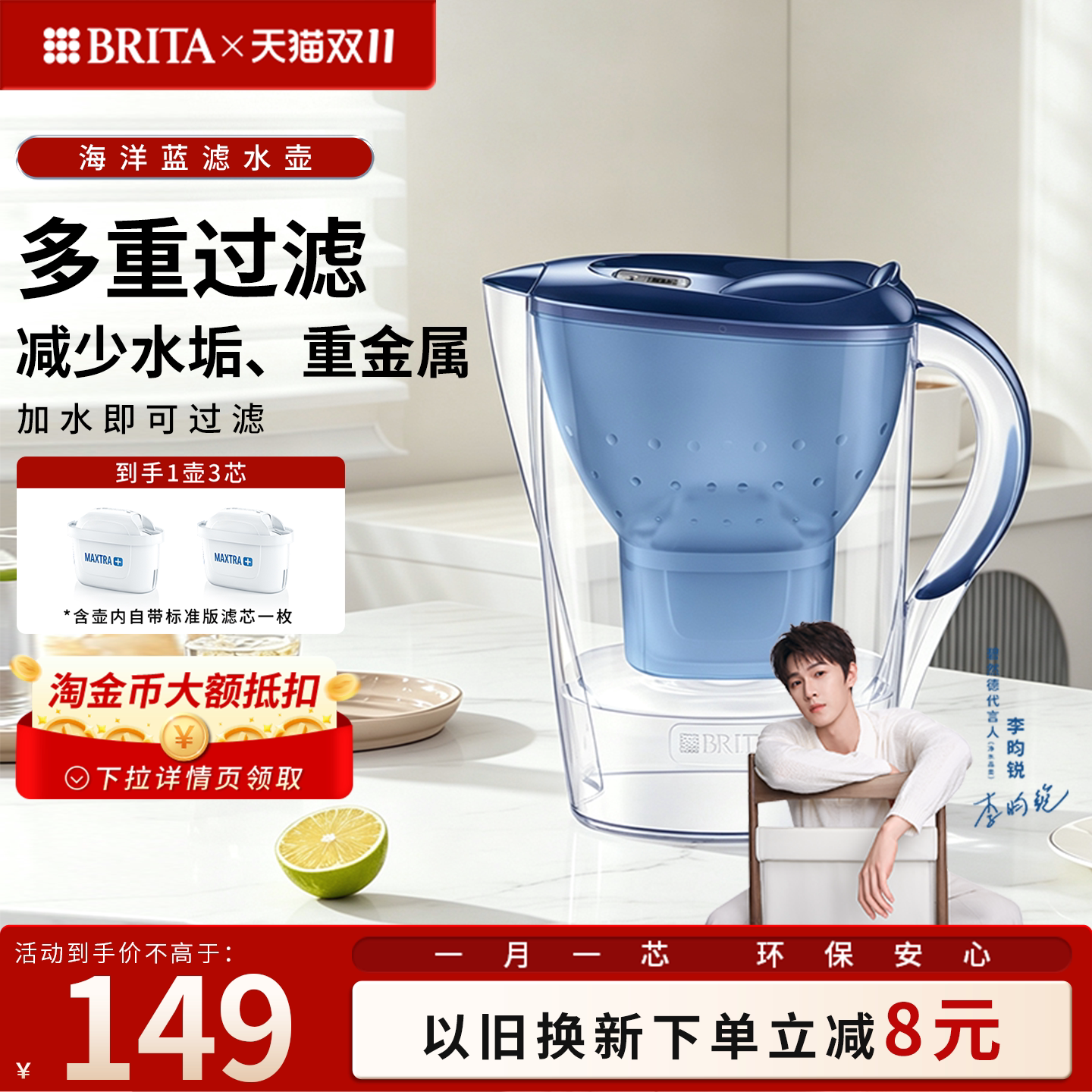 BRITA碧然德过滤水壶滤芯家用自来水净水器1壶3滤芯官方旗舰店
