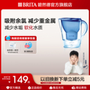 BRITA碧然德净水壶过滤水壶滤芯家用自来水净水器官方旗舰店德国