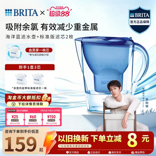 碧然德净水壶过滤水壶官方旗舰店