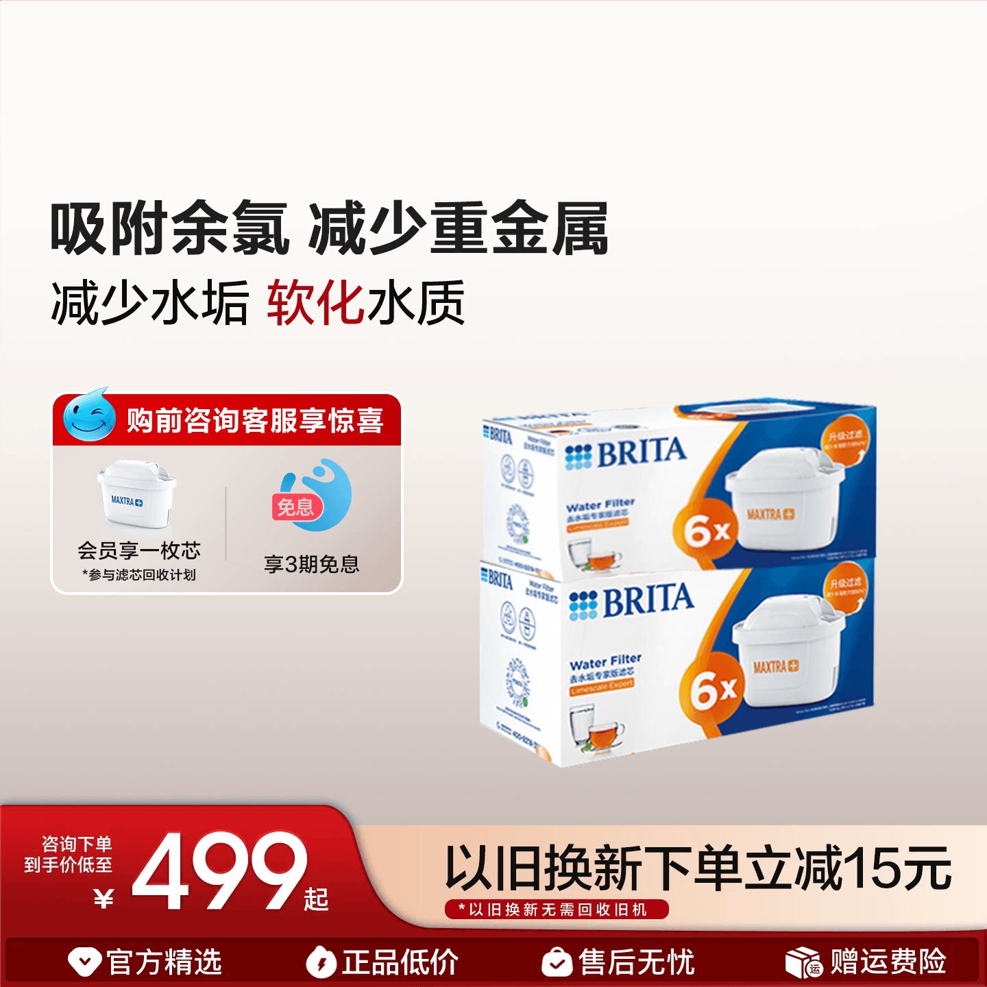 BRITA碧然德滤芯滤水壶家用净水器净水壶去水垢专家版12枚装滤芯