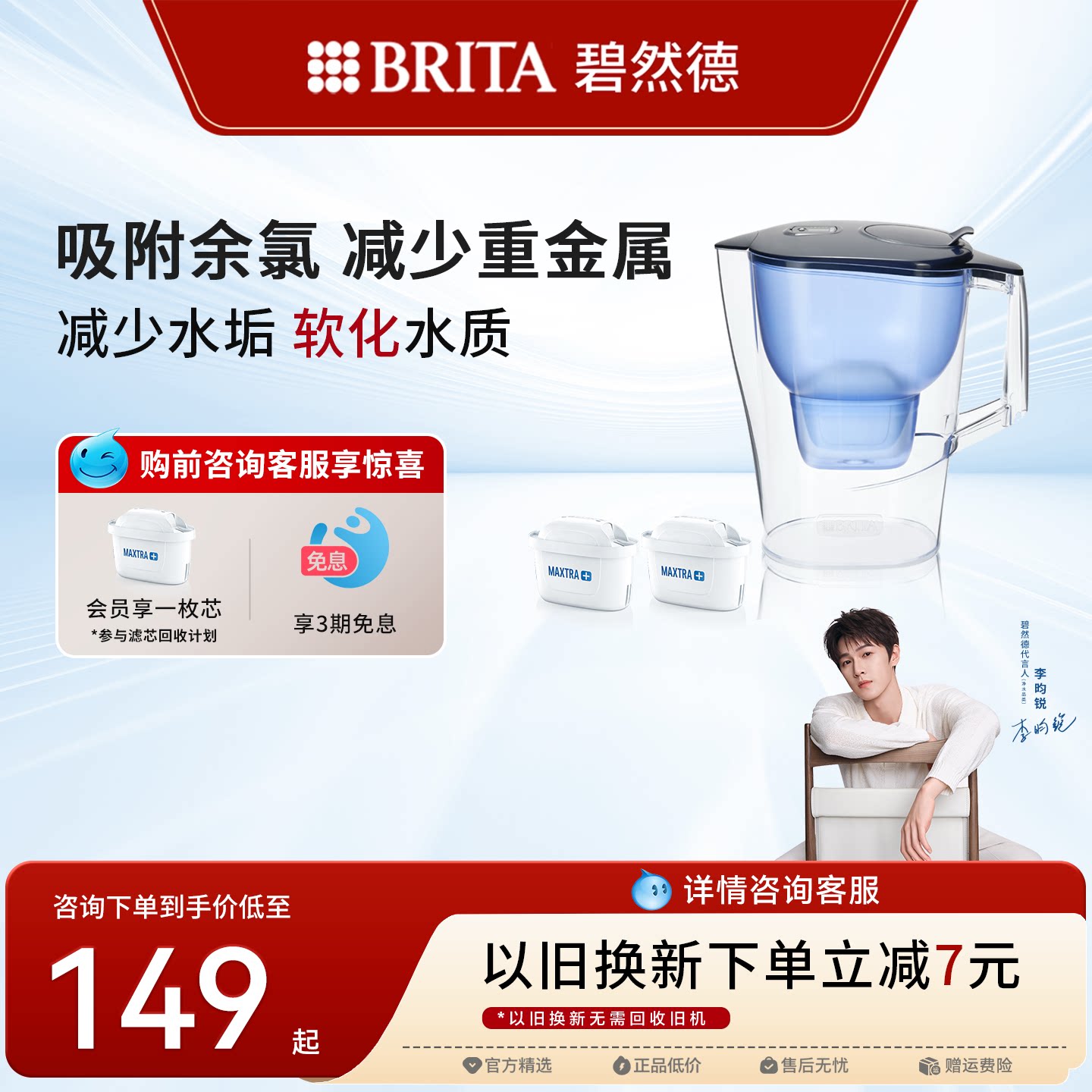 【入门优选】BRITA碧然德过滤水壶净水器家用净水壶晨汐1壶3芯