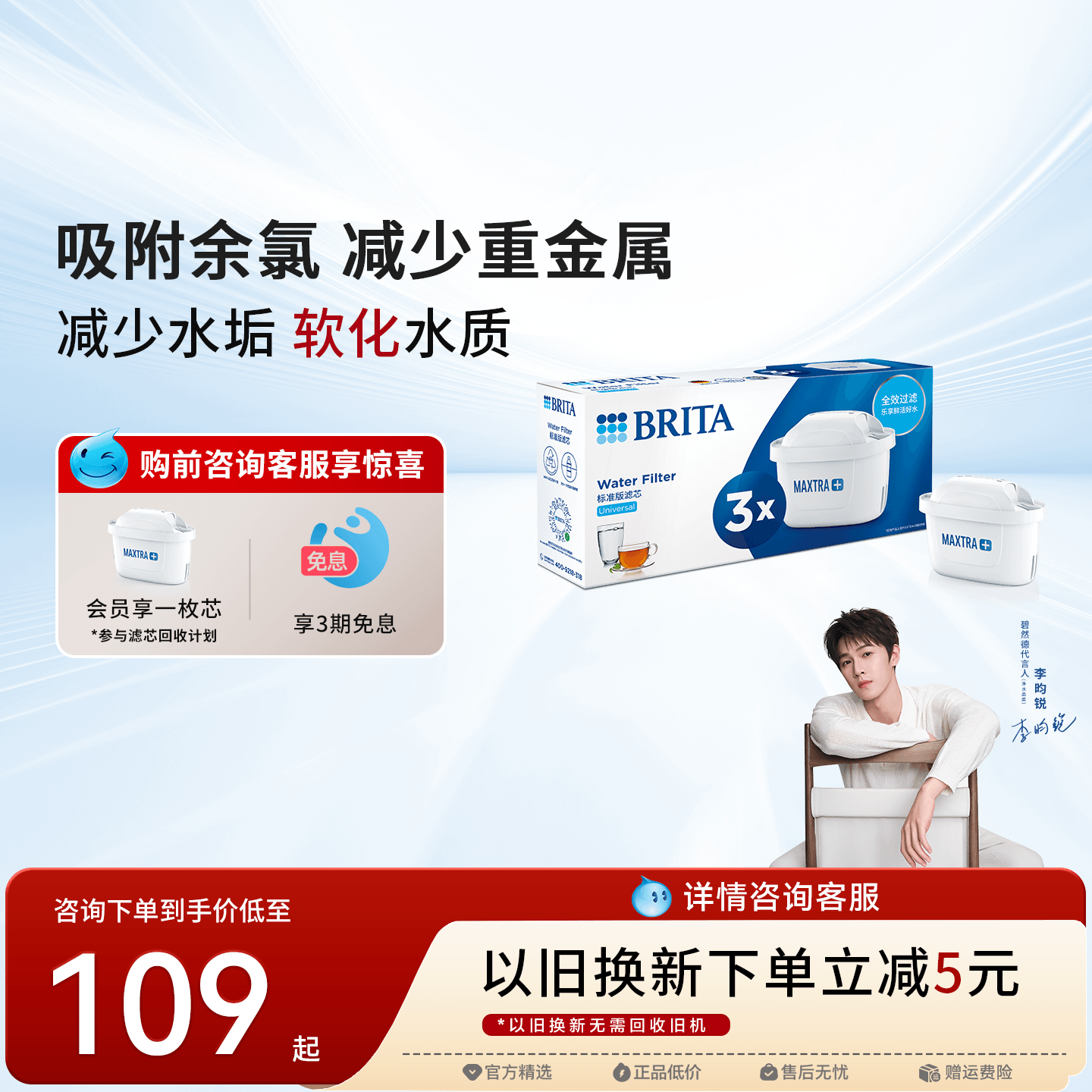 BRITA碧然德滤芯过滤净水器家用厨房滤水壶净水壶官方正品专6枚装