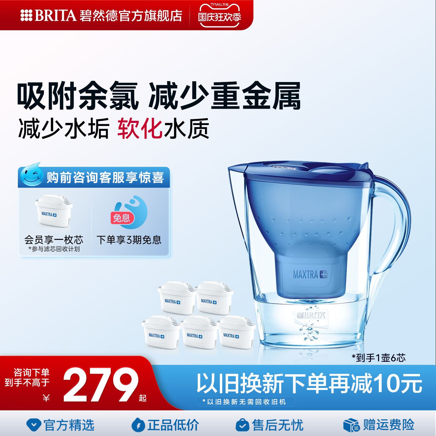 碧然德净水壶国际认证双重专利