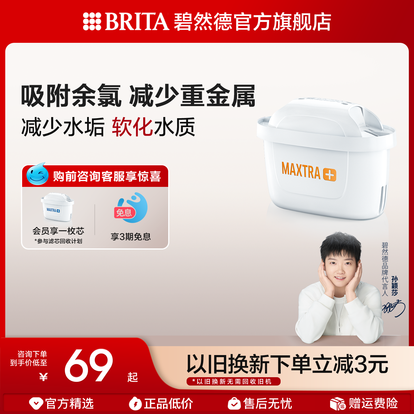 BRITA碧然德滤芯滤水壶家用净水器净水壶去水垢专家版滤芯3枚装