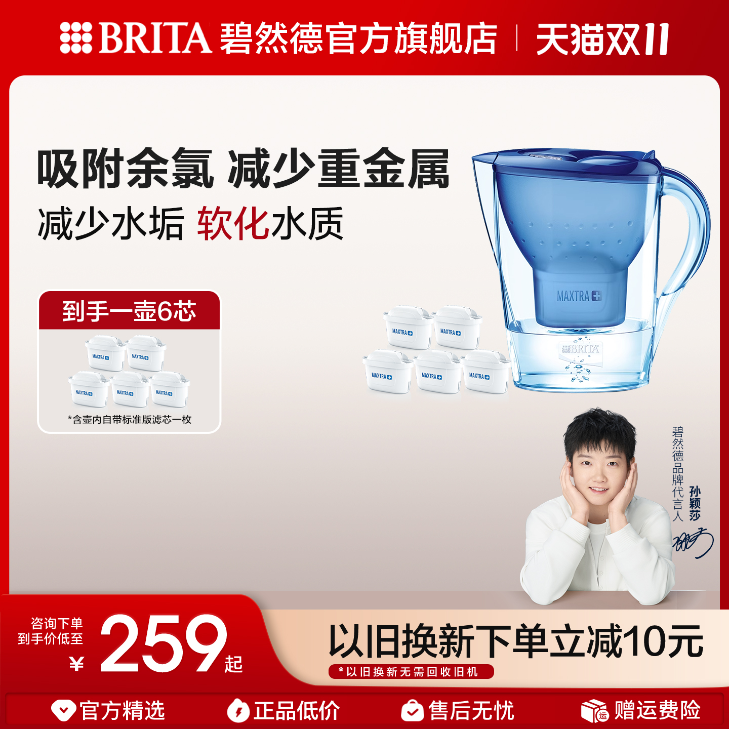 BRITA碧然德过滤水壶净水壶家用自来水净水器1壶6滤芯官方旗舰店