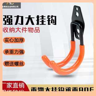 1N金属挂钩墙上粘胶水管车库电动工具电缆梯子重型承重收纳大挂钩