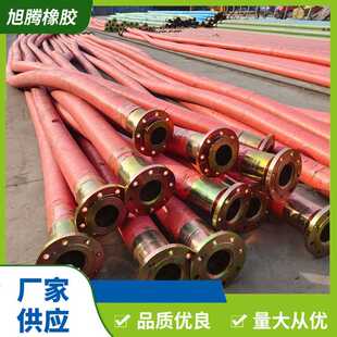 大口径钢丝骨架橡胶管法兰式胶管耐磨输油管输送泥浆泥沙输水胶管