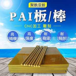 德国PAI板墨绿色聚酰亚胺棒加玻纤PAI棒TORLON4203板绝缘板耐高温
