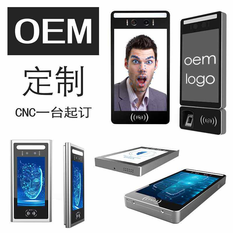 直销现货人脸识别机外壳门禁考勤机铝合金外壳加工CNC铝件加工
